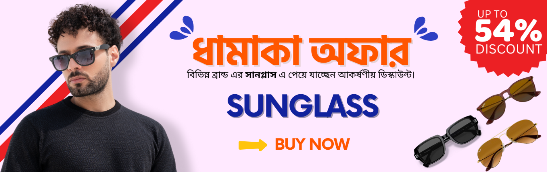 Sunglass Discount